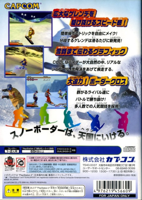 Snowboard Heaven — Box back