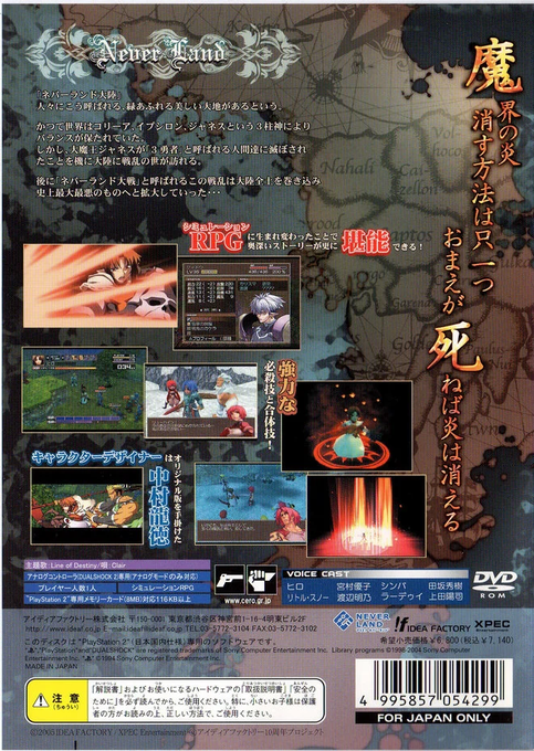 Spectral Force Chronicle — Box back