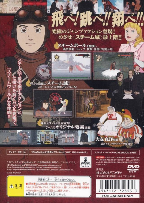 Steamboy — Box back