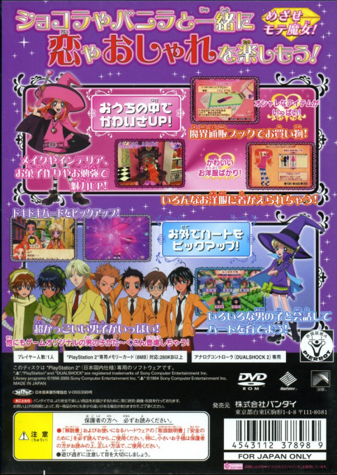 Sugar Sugar Rune — Box back