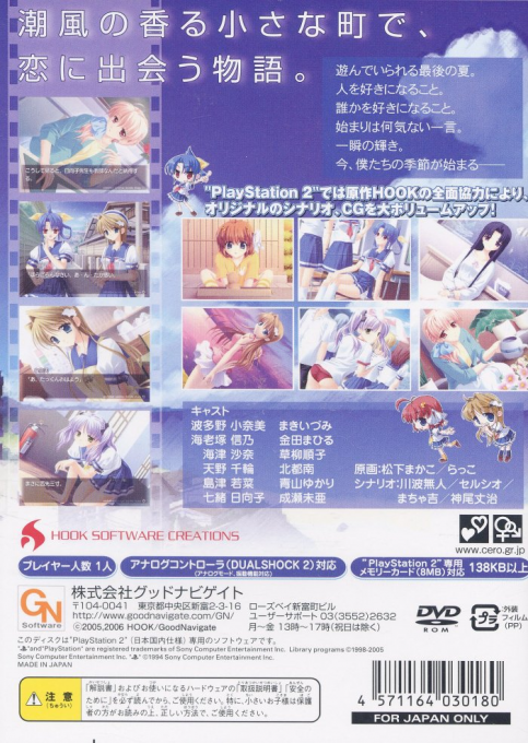 Summer ## — Box back