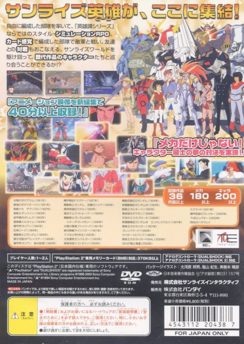 Sunrise World War — Box back