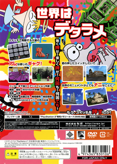 Switch — Box back