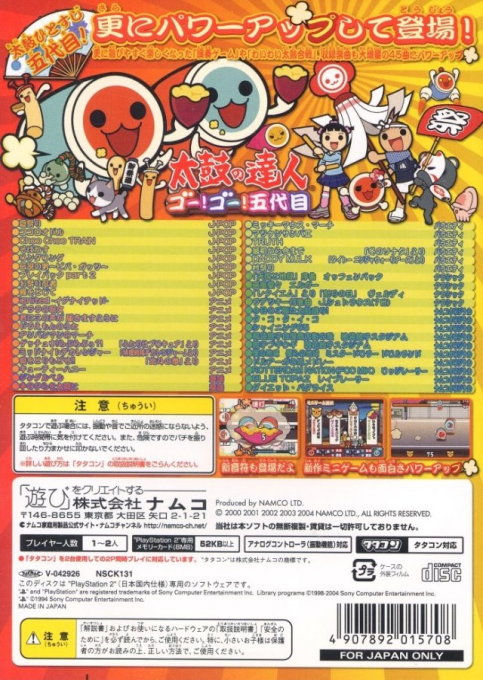 Taiko no Tatsujin : Go! Go! 5daime — Box back
