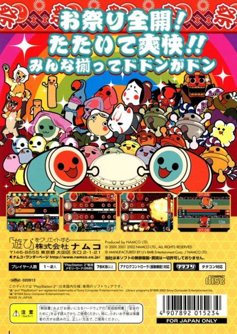 Taiko no Tatsujin : Tatacon de Dodon ga Don — Box back