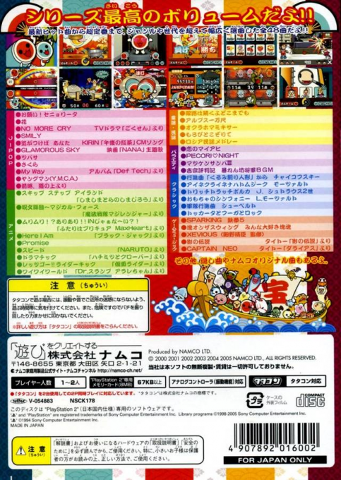 Taiko no Tatsujin : Wai Wai Happy! 6daime — Box back
