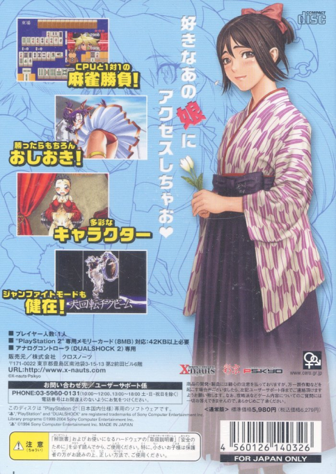 Taisen Hot Gimmick : Axes-jong — Box back