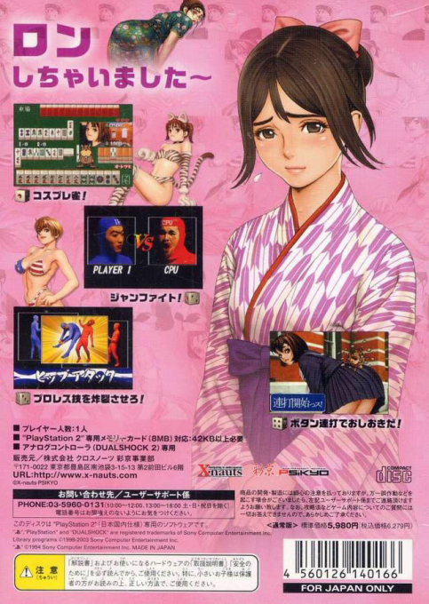 Taisen Hot Gimmick : Cosplay Jan — Box back