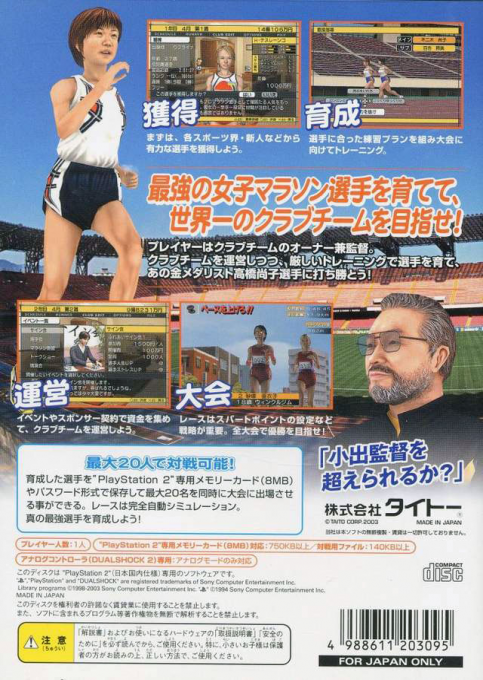 Takahashi Naoko no Marathon Shiyouyo! — Box back