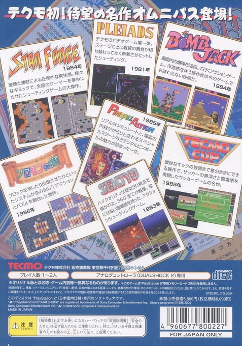 Tecmo Hit Parade — Box back