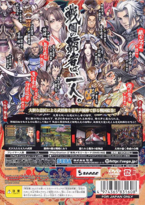 Tenka-bito — Box back