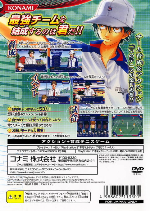 Tennis no Ouji-sama : Saikyou Team o Kessei Seyo! — Box back