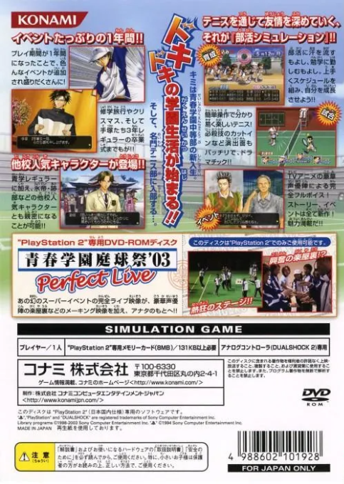 Tennis no Ouji-sama : Sweat & Tears 2 — Box back