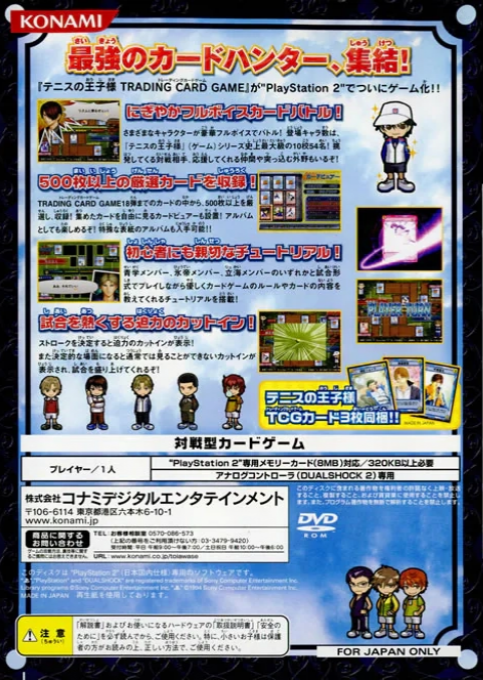 Tennis no Oujisama : Card Hunter — Box back