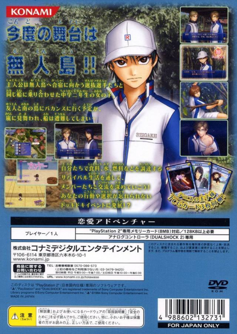 Tennis no Oujisama : Doki Doki Survival, Sanroku no Mystic — Box back