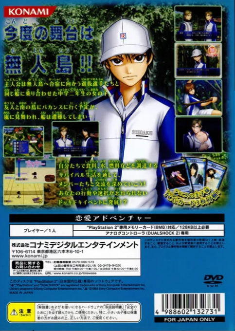 Tennis no Oujisama : Doki Doki Survival, Umibe no Secret — Box back