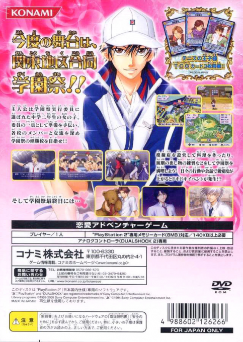 Tennis no Oujisama : Gakuensai no Oujisama — Box back