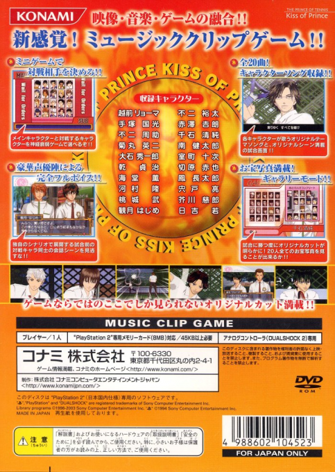 Tennis no Oujisama : Kiss of Prince Flame — Box back