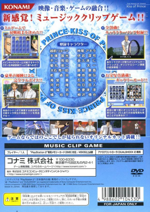 Tennis no Oujisama : Kiss of Prince Ice — Box back