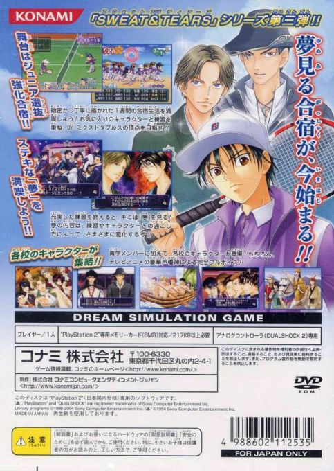 Tennis no Oujisama : Rush & Dream! — Box back