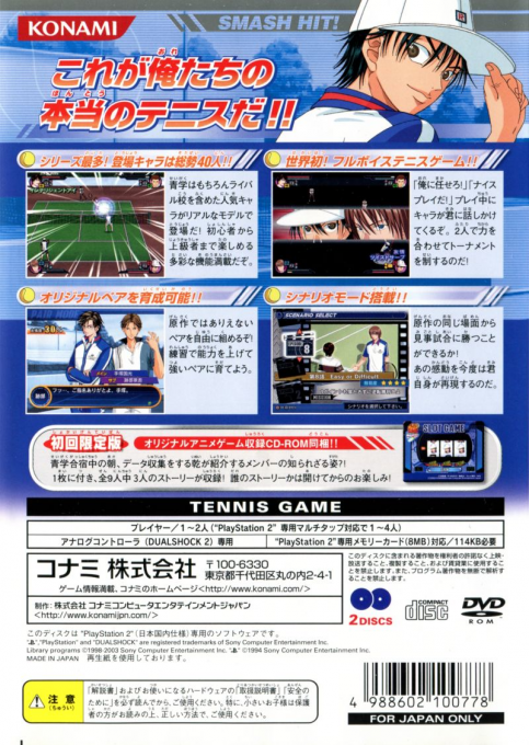 Tennis no Oujisama : Smash Hit! — Box back