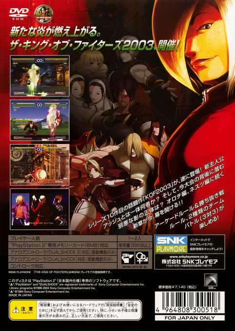 The King of Fighters 2003 — Box back