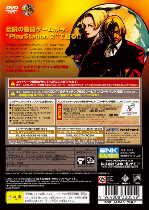 The King of Fighters '94 : Re-Bout — Box back