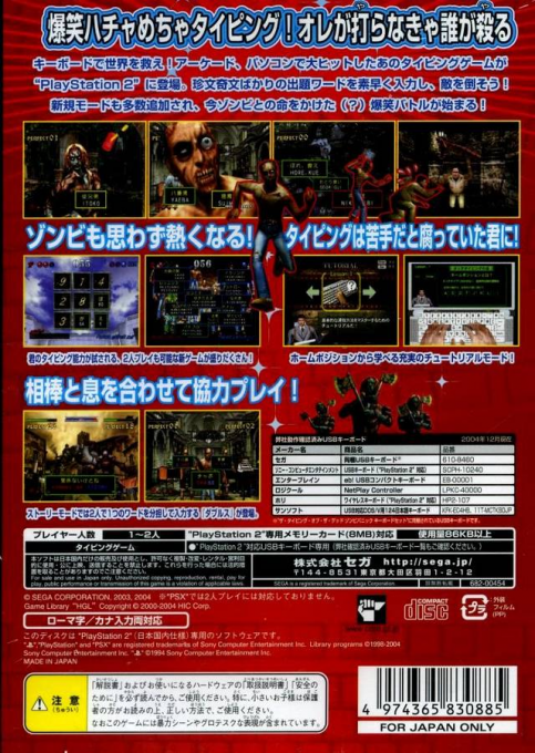 The Typing of the Dead : Zombie Panic — Box back