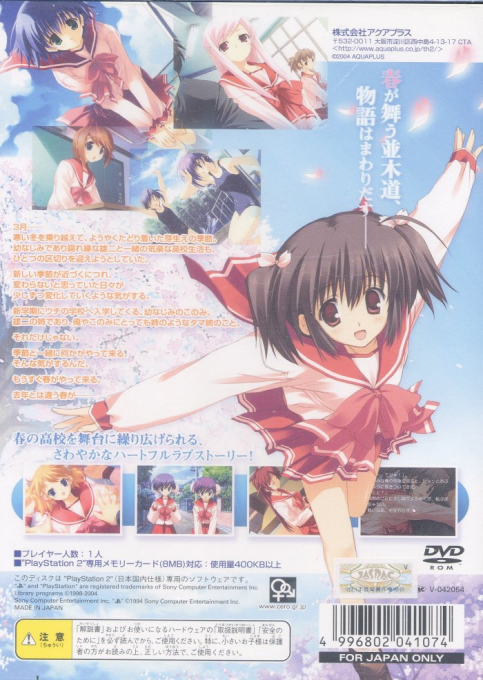 To Heart 2 — Box back