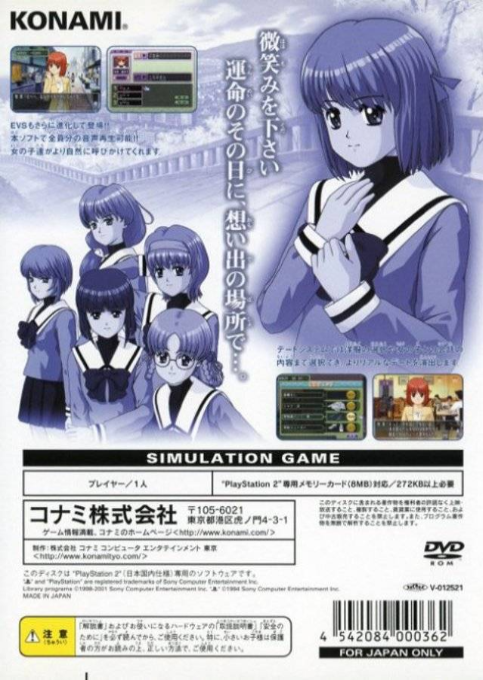 Tokimeki Memorial 3 : Yakusoku no Ano Basho de — Box back