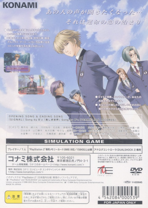Tokimeki Memorial : Girl's Side — Box back