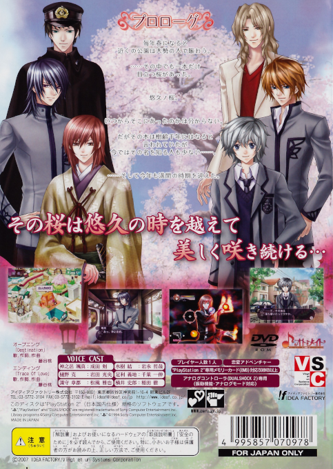 Towa No Sakura — Box back