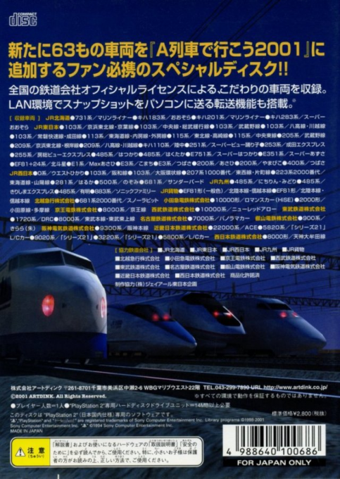 Train Kit for A Ressha de Ikou 2001 — Box back