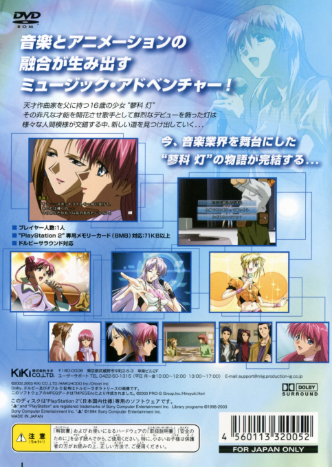 Triangle Again 2 — Box back