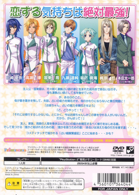 Trouble Fortune Company : Hapicure — Box back