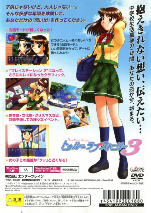 True Love Story 3 — Box back