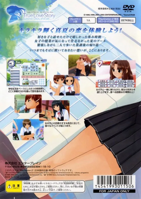 True Love Story : Summer Days, and Yet ... — Box back