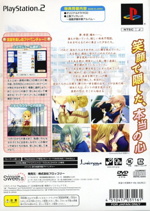 True Tears — Box back