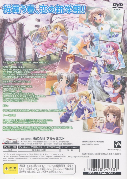 Tsuki wa Higashi ni Hi wa Nishi ni : Operation Sanctuary — Box back