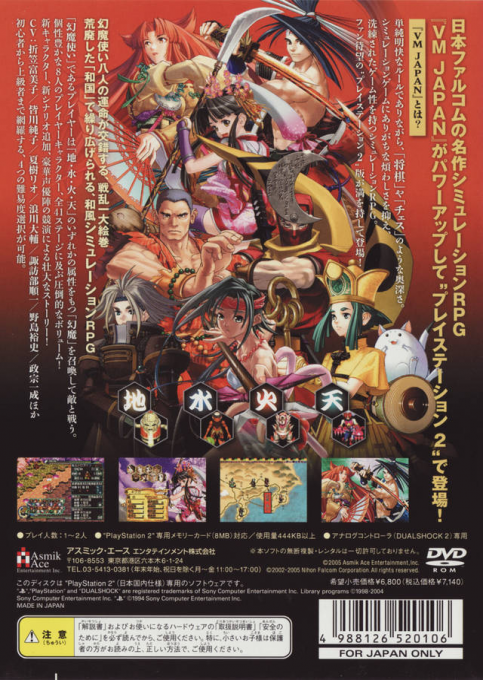 VM Japan — Box back