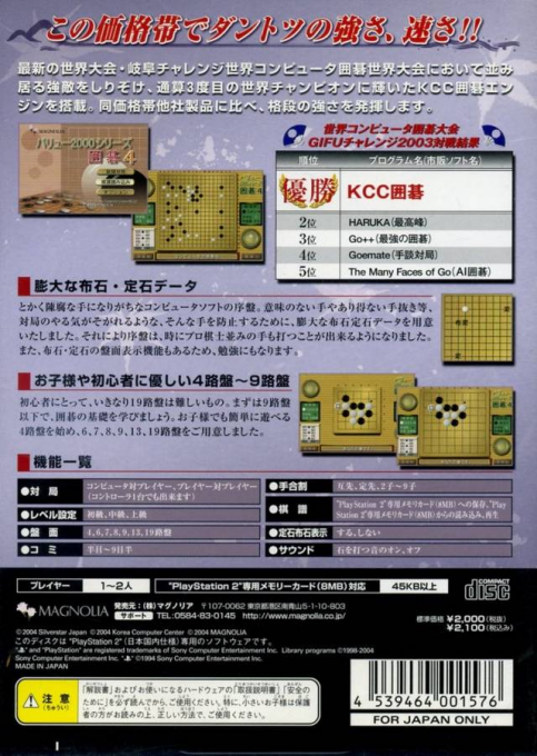 Value 2000 Series : Igo 4 — Box back