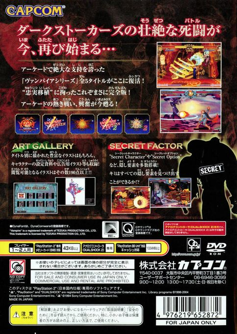 Vampire : Darkstalkers Collection — Box back