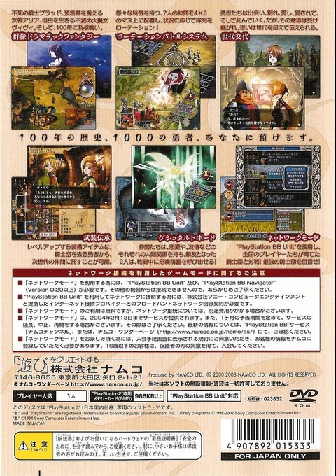 Venus & Braves : Majo to Megami to Horobi no Yogen — Box back