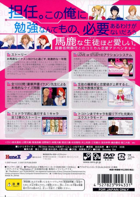 Vitamin X : We are Super Supriment Boys — Box back