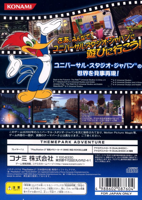Welcome to Universal Studios Japan — Box back