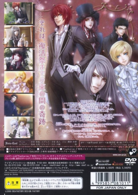 Will O' Wisp : Easter no Kiseki — Box back