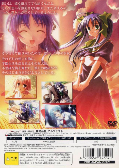 Wind : A Breath of Heart — Box back