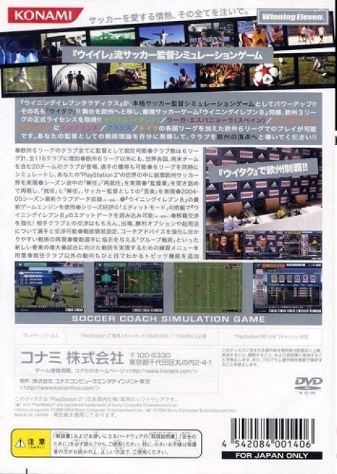 Winning Eleven Tactics : European Club Soccer — Box back