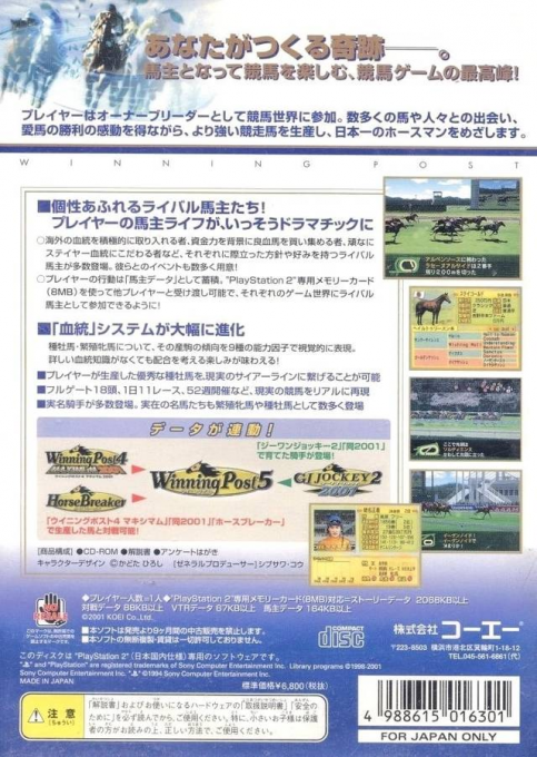Winning Post 5 — Box back