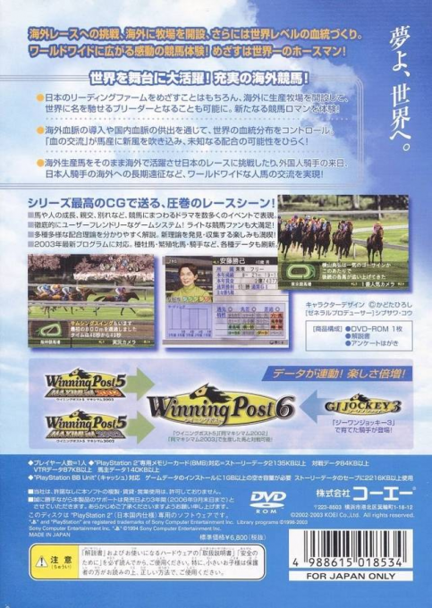 Winning Post 6 — Box back
